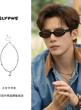 王安宇同款 GLYPHS符界 露露杯蘑菇串珠锁骨链原创设计首饰复古