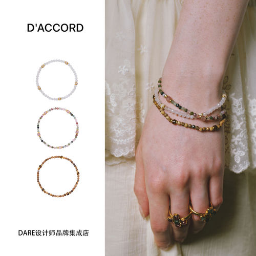 Dare买手店 DACCORD细手串串珠手链夏天度假彩色复古首饰原创设计