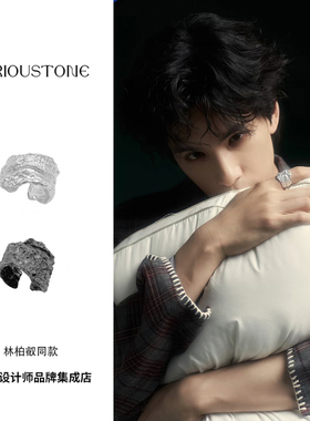 明星同款 qurioustone树纹宽戒纯银暗黑风小众原创艺术开口戒指
