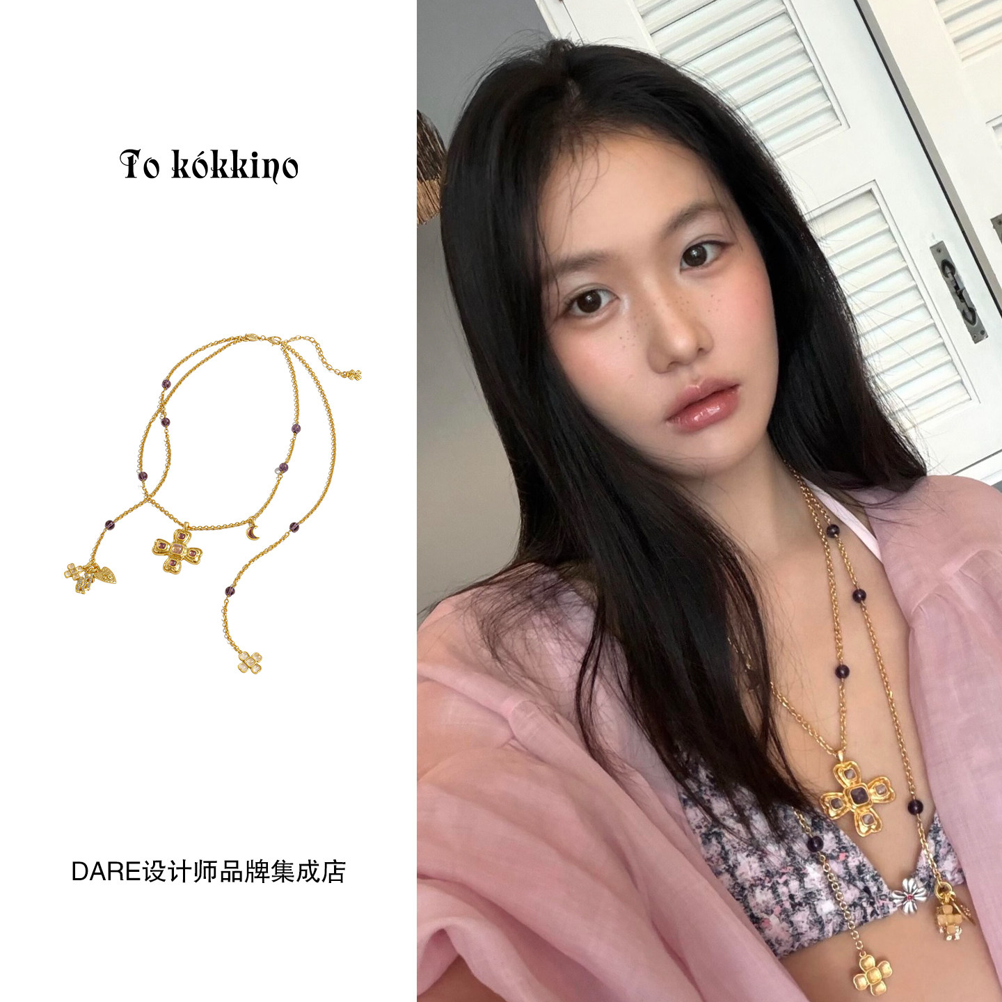 Dare买手店 tokokkino正品 紫色暗影紫水晶蝴蝶结花长项链高级感
