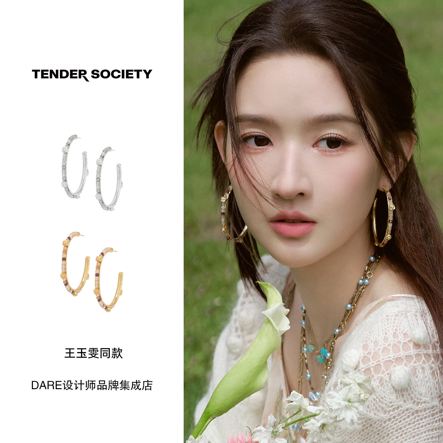 王玉雯同款 tender society 玫瑰串珠大耳圈耳环原创设计耳饰百搭