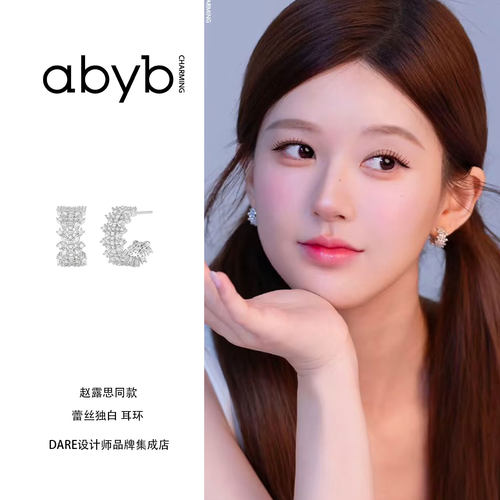赵露思同款abyb charming蕾丝独白耳环bling小众原创设计高级耳饰