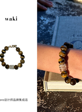 waki虎眼太妃糖手链串珠首饰
