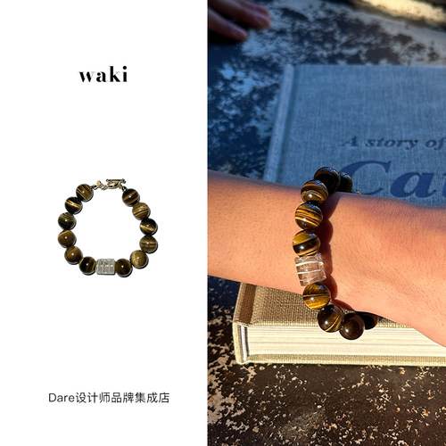 waki虎眼太妃糖手链串珠首饰