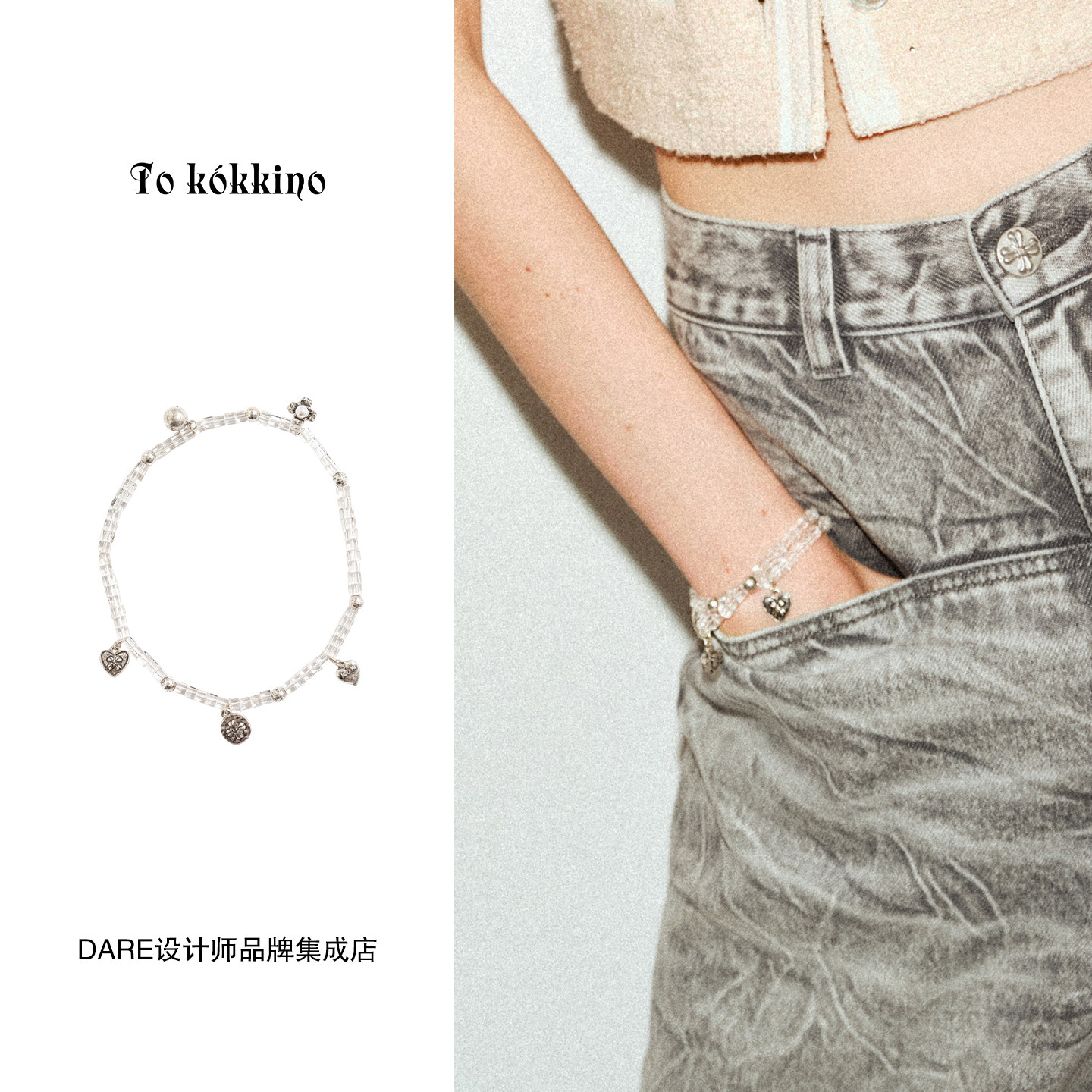 Dare买手店 tokokkino 折射秩序清透白水晶手链个性时尚设计首饰