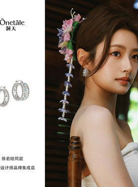 徐若晗同款 TONE&TALE洞天 弗朗花珠边耳圈原创设计耳环饰品首饰