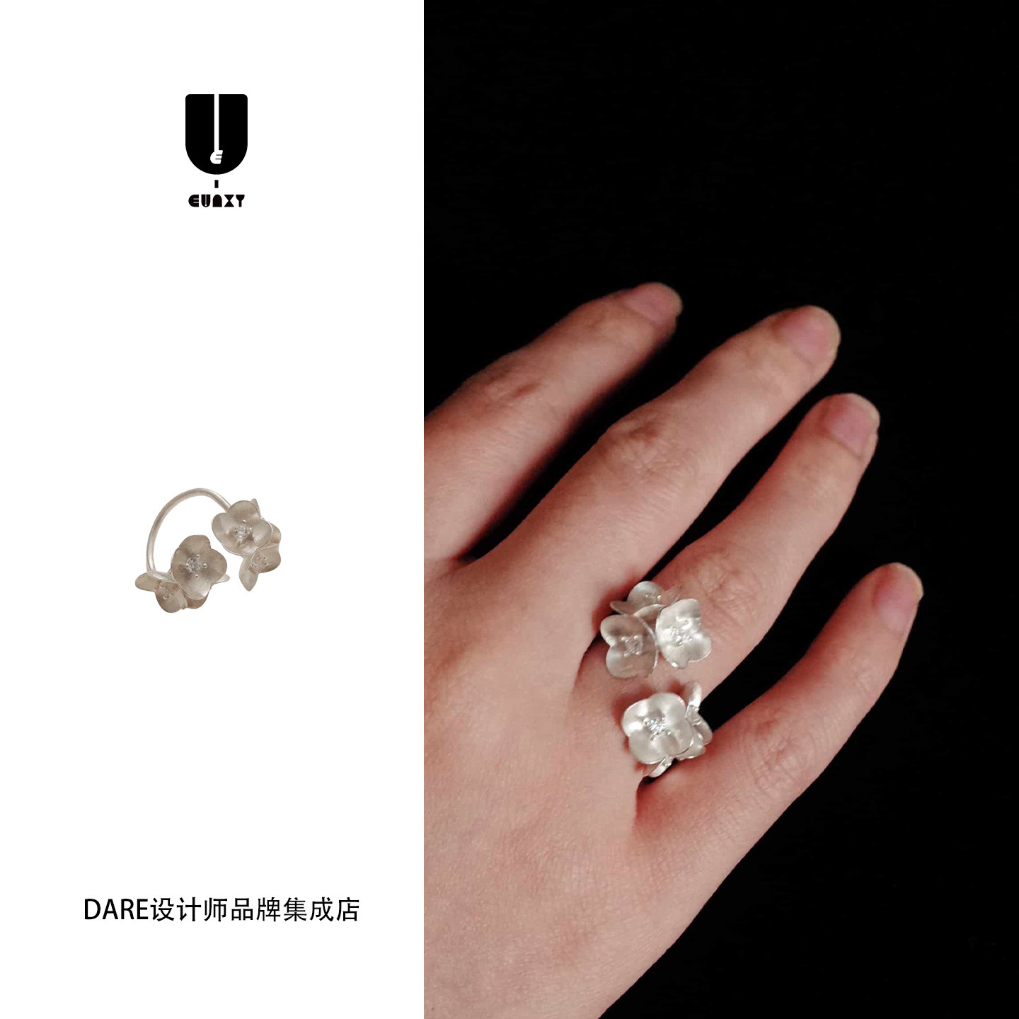 Dare买手店 Eunxy 花丛错落戒指925银复古原创设计开口戒精致小众