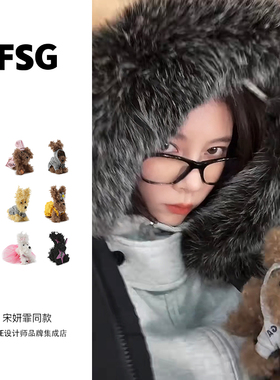新品宋妍霏同款 SFSG 潦草小狗包包钥匙扣挂件泰迪狗可爱手机挂饰