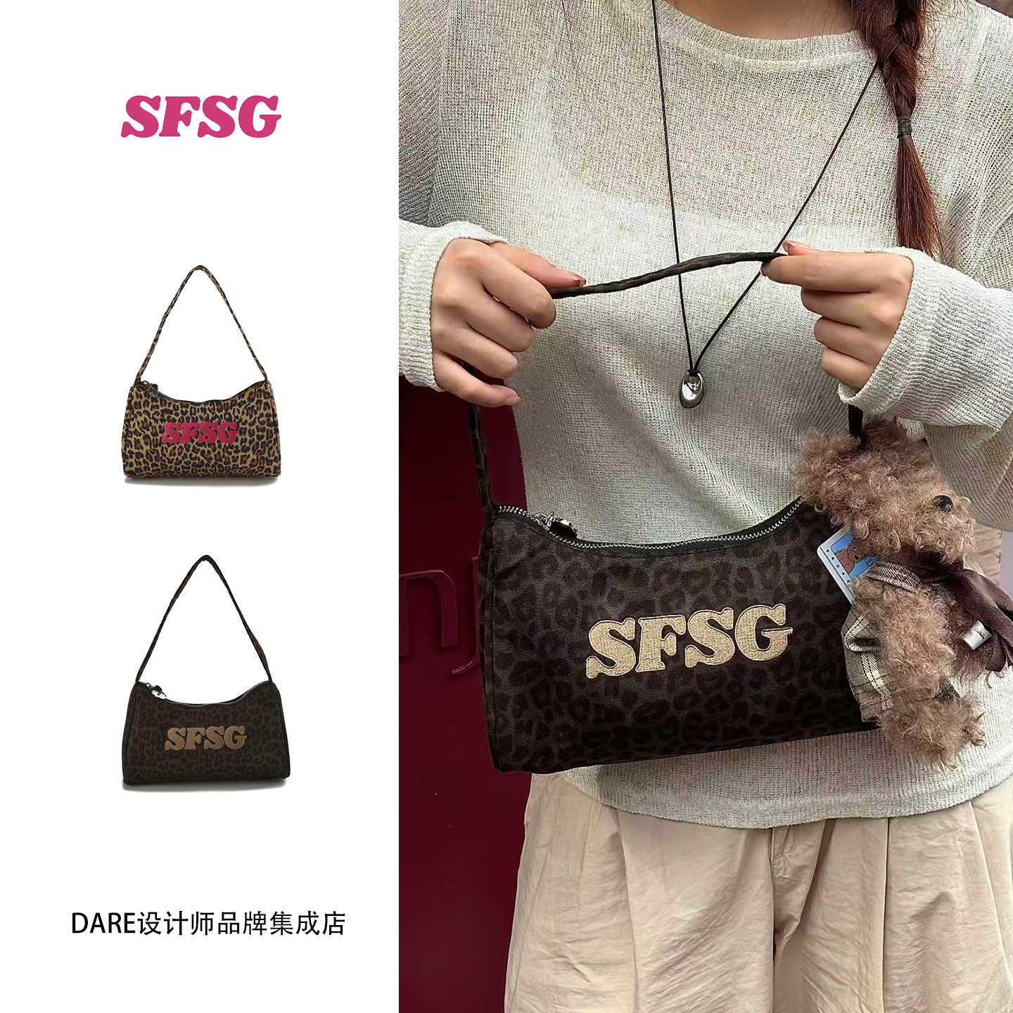 Dare买手店 SFSG 豹纹腋下包复古手提单肩包原创小包日常通勤百搭