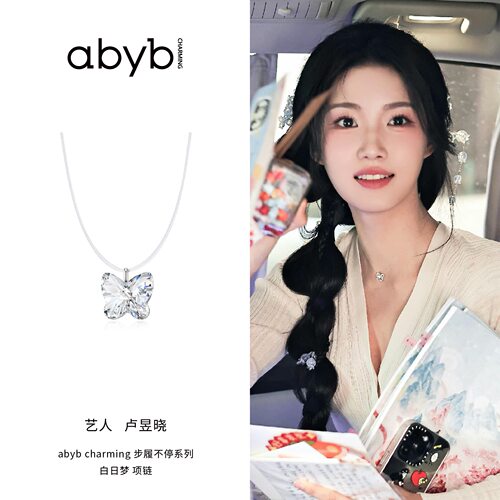 白日梦蝴蝶项链蝴蝶项链