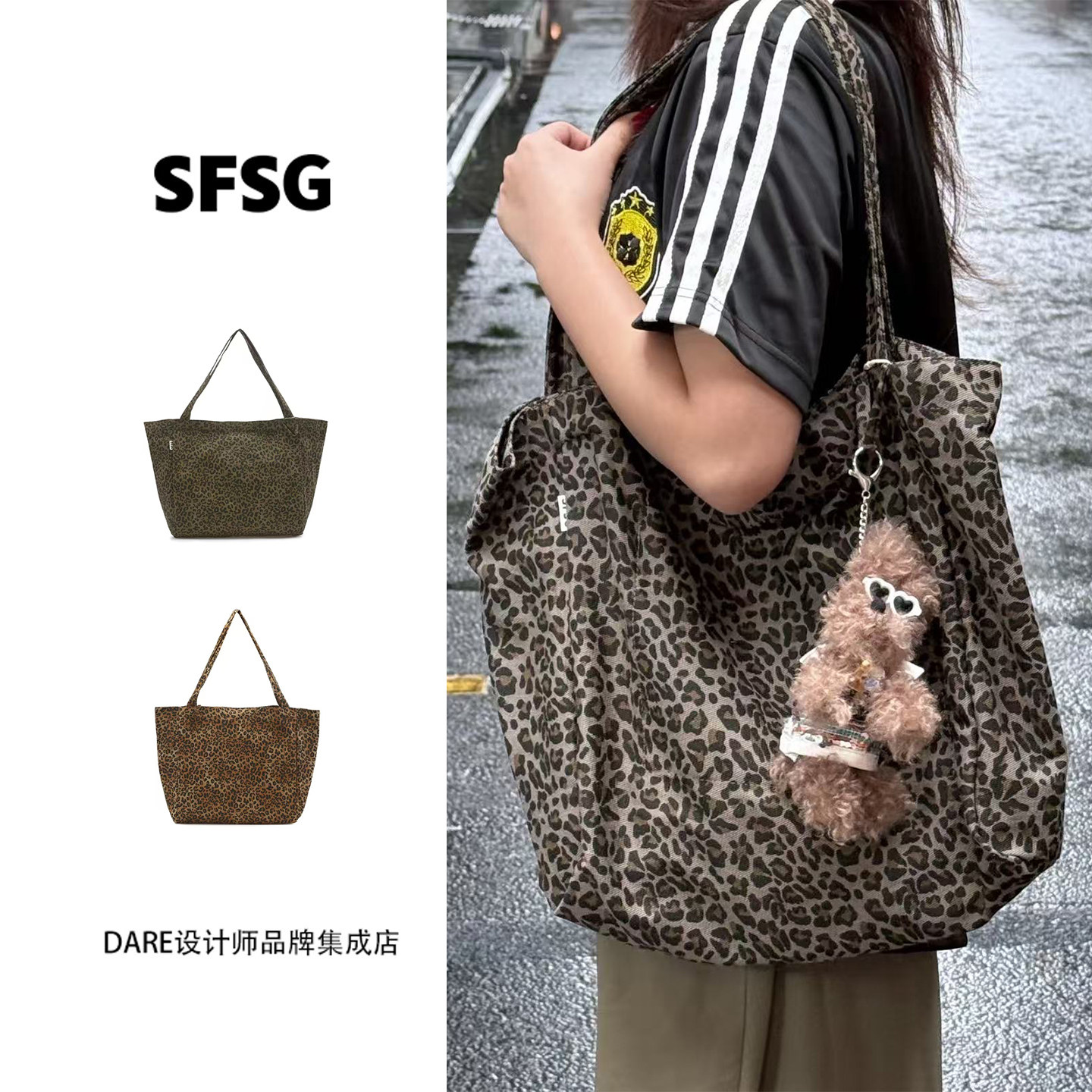 Dare买手店 SFSG 正品 豹纹印花单肩包复古手提包百搭通勤大包包图片