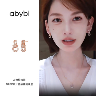 方枪枪推荐 abyb charming马运连连耳环百搭马蹄耳钉本命新年礼物