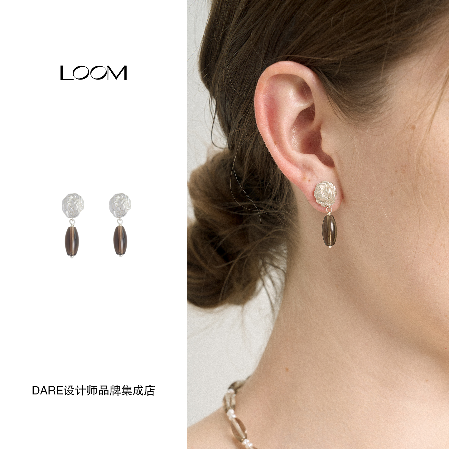 Dare买手店 LOOM 正品 knot茶晶石耳坠小号925银百搭高级原创耳环