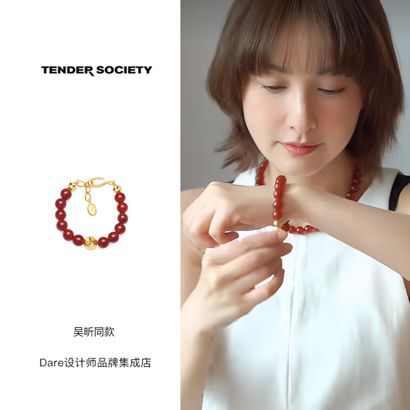 tendersociety红玛瑙金球手链