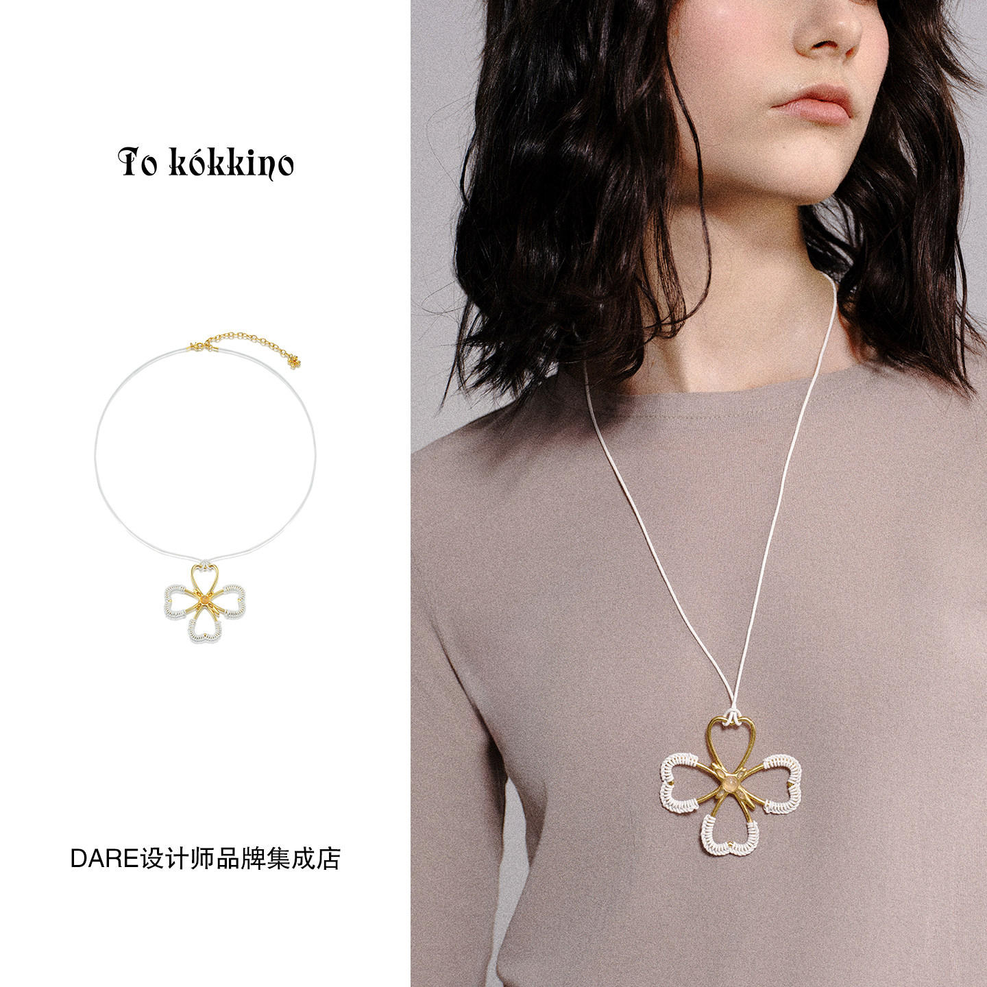 Dare买手店 tokokkino正品编织蝴蝶结项链原创设计首饰度假复古
