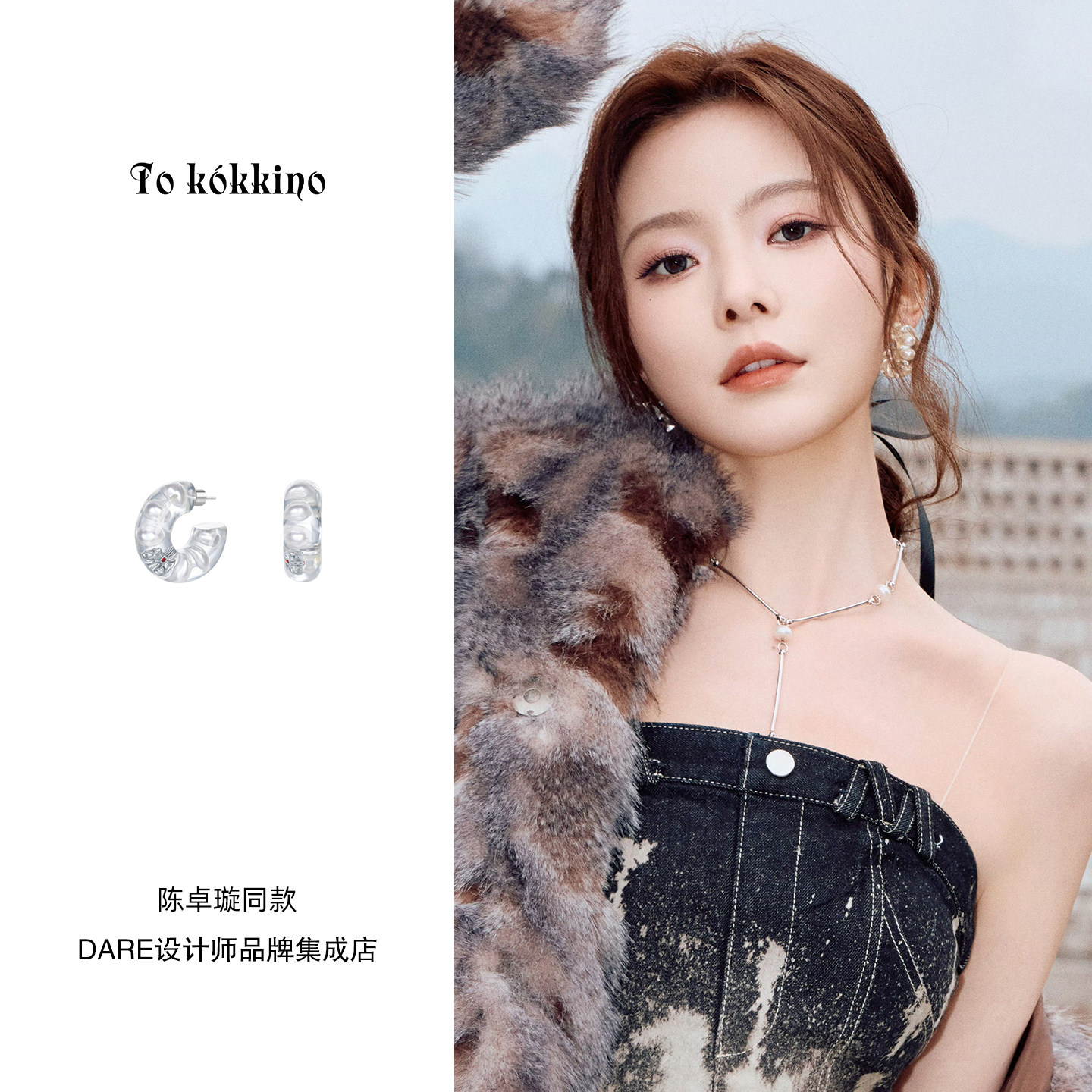 陈卓璇同款 Tokokkino 正品 树脂珍珠圆环耳钉原创圈圈耳环高级女
