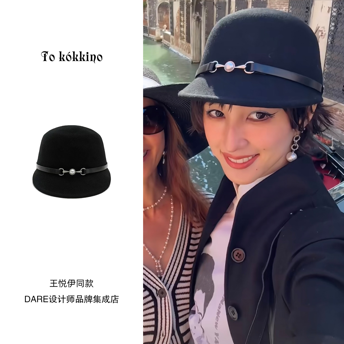 明星同款 tokokkino正品 马术帽百搭秋冬皮带装饰羊毛秋冬显脸小