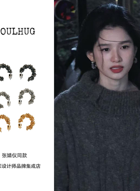 张婧仪同款 soulhug碎冰冰扭花耳环圈圈原创设计复古饰品首饰高级