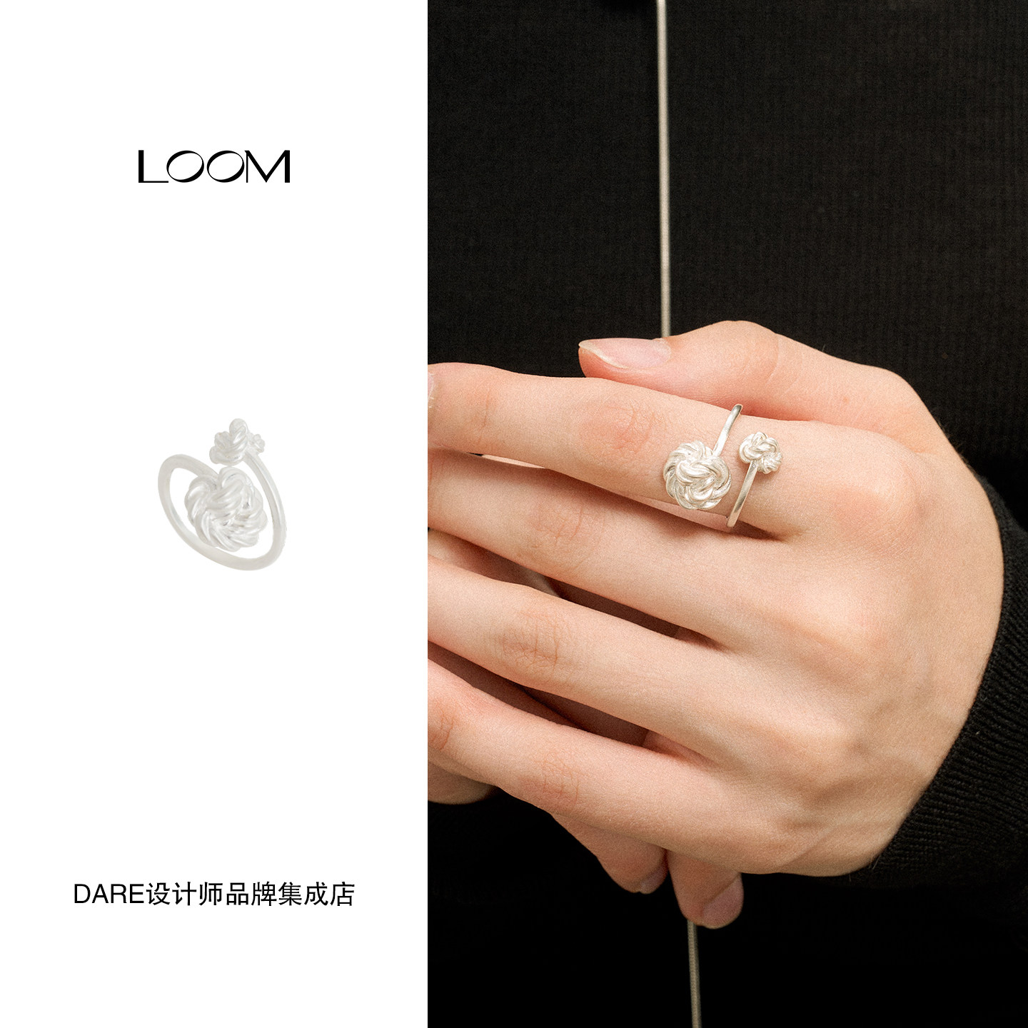Dare买手店 LOOM 正品knot绳结开口戒指精致复古925银可调节首饰