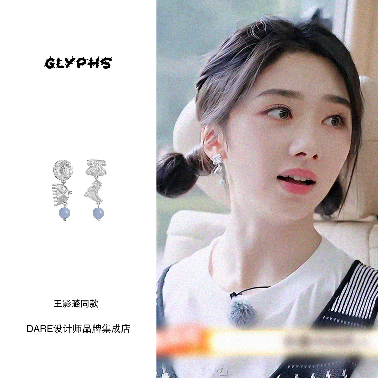 王影璐同款 GLYPHS符界 梳妆打扮AB款耳坠原创设计梳子鞋子耳环