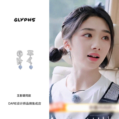 王影璐同款 GLYPHS符界 梳妆打扮AB款耳坠原创设计梳子鞋子耳环