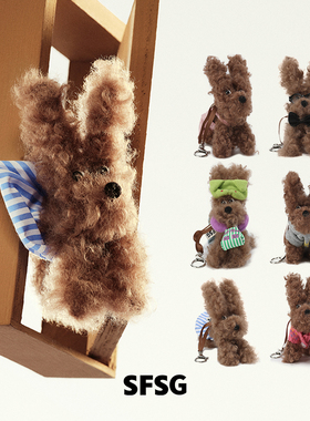 刘亦菲同款SFSG正品毛绒小狗挂件可爱公仔玩偶钥匙扣包包挂饰泰迪