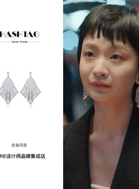 史策同款故乡别来无恙 hashtag 正品 不规则几何流苏耳环个性年会