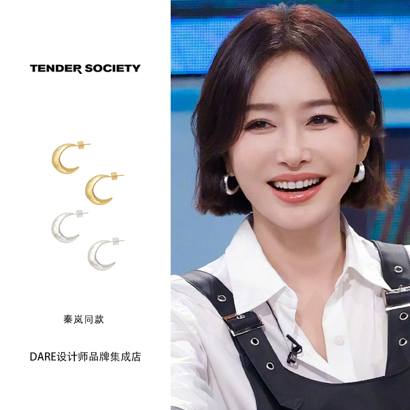 秦岚同款 tender society 锤纹小月亮耳圈复古百搭设计感耳环女