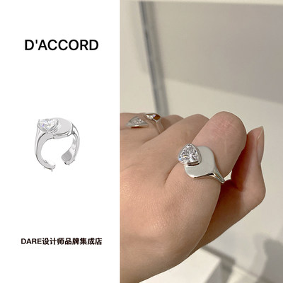 DACCORD椭圆三角正反两戴戒指