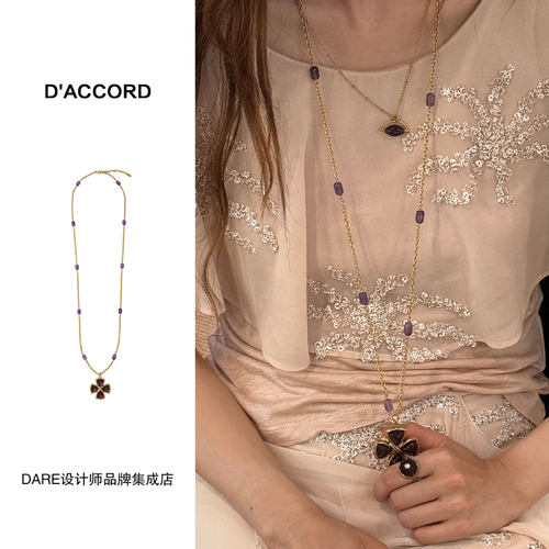 Dare买手店 DACCORD鎏金紫色四瓣水晶毛衣链原创设计小众首饰长链