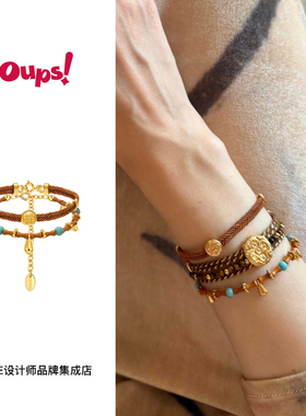 Dare买手店oups！拉乌棕影手链套组编织复古原创设计度假风首饰女