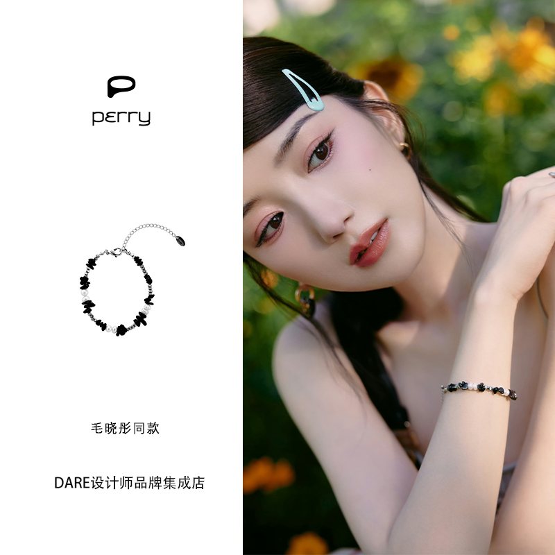perry冰岛记录手链小众首饰
