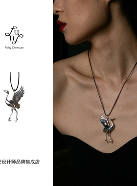 Dare买手店 fu by chenxuan银色鹤形项链925银中式复古原创设计