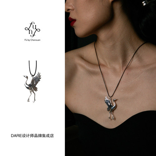 Dare买手店 fu by chenxuan银色鹤形项链925银中式复古原创设计
