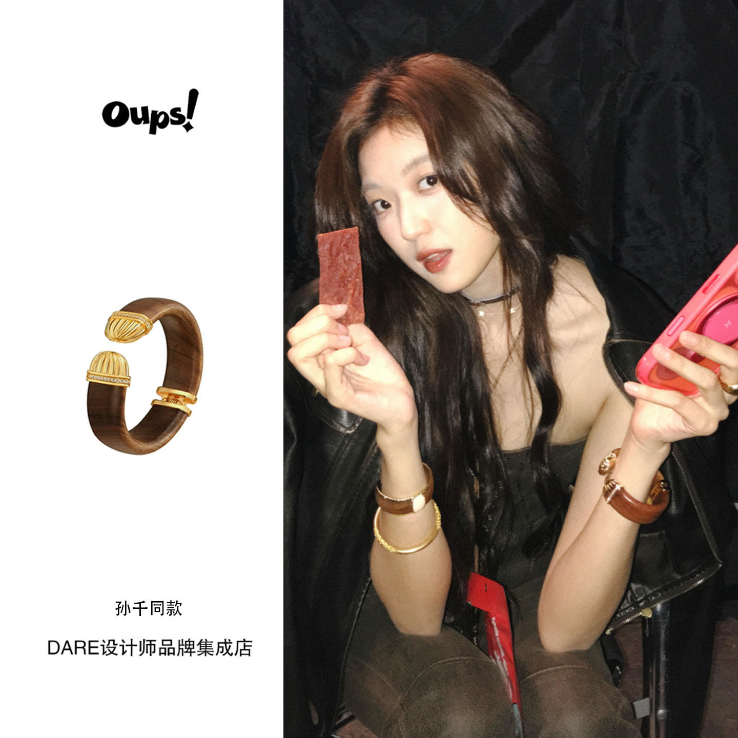 孙千毛晓彤同款oups！塔尼之环手镯原创设计复古饰品首饰度假风女