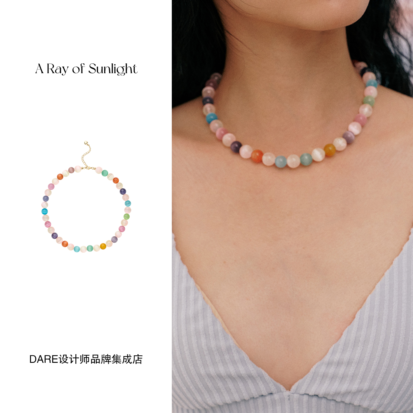 Dare买手店 A ray of sunlight  猫眼石彩珠项链手链串珠甜美度假
