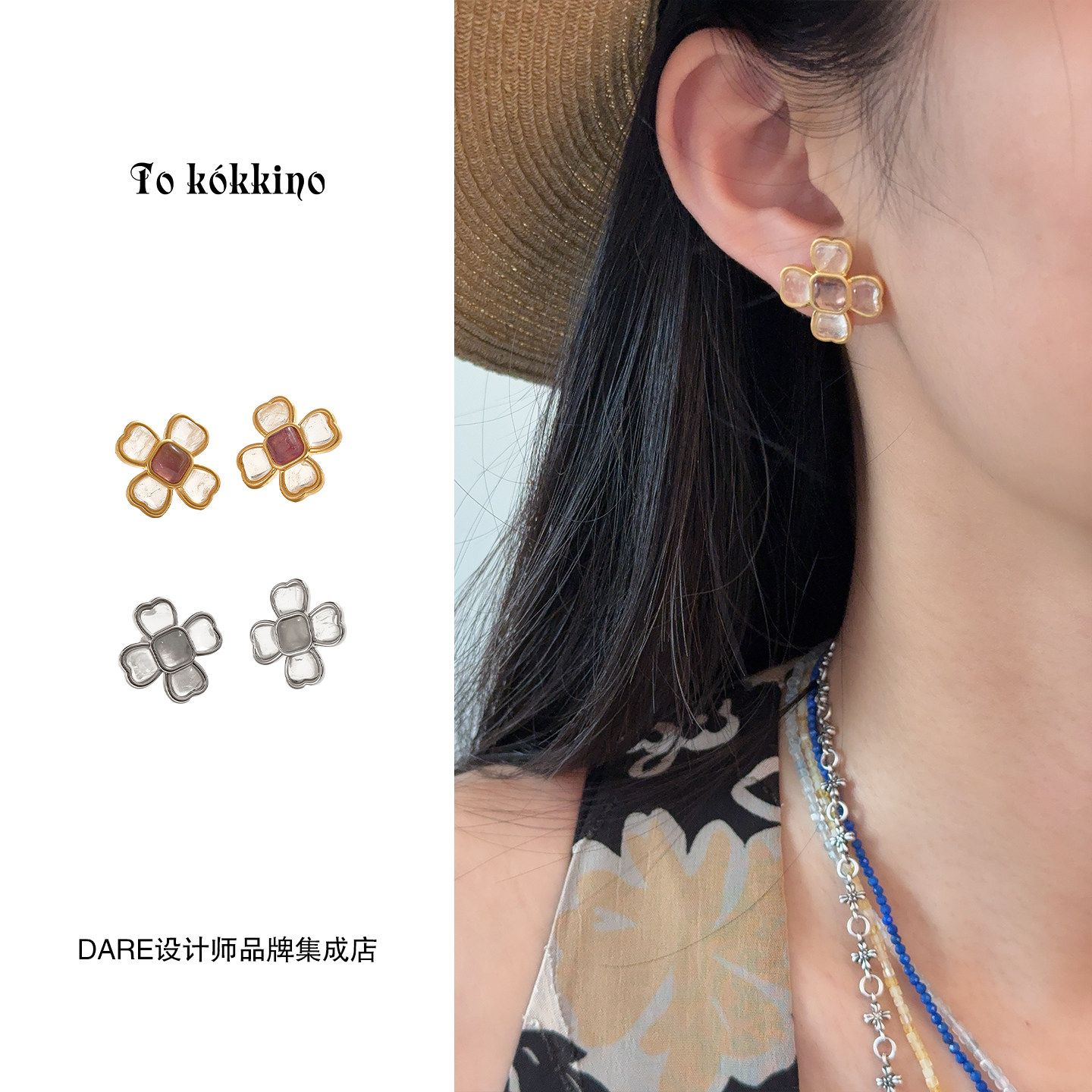 Dare买手店 tokokkino 双生花双色水晶耳钉简约百搭原创小众设计
