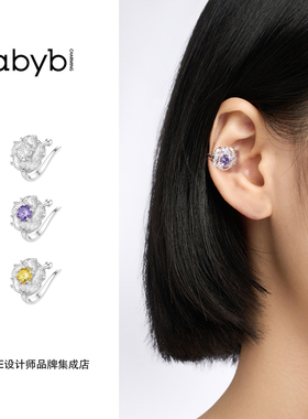 abyb charming 花好月圆耳骨夹无耳洞选择紫色高级精致耳夹送礼