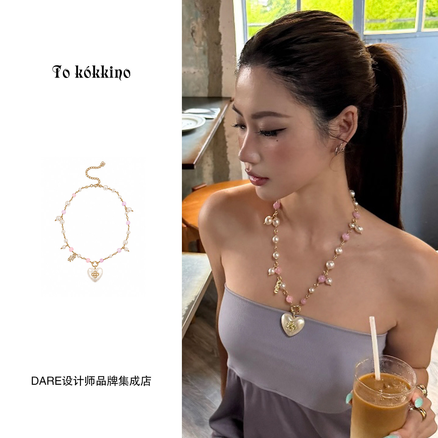 Dare买手店 tokokkino 递进狂热粉金爱心珍珠项链女高级感首饰