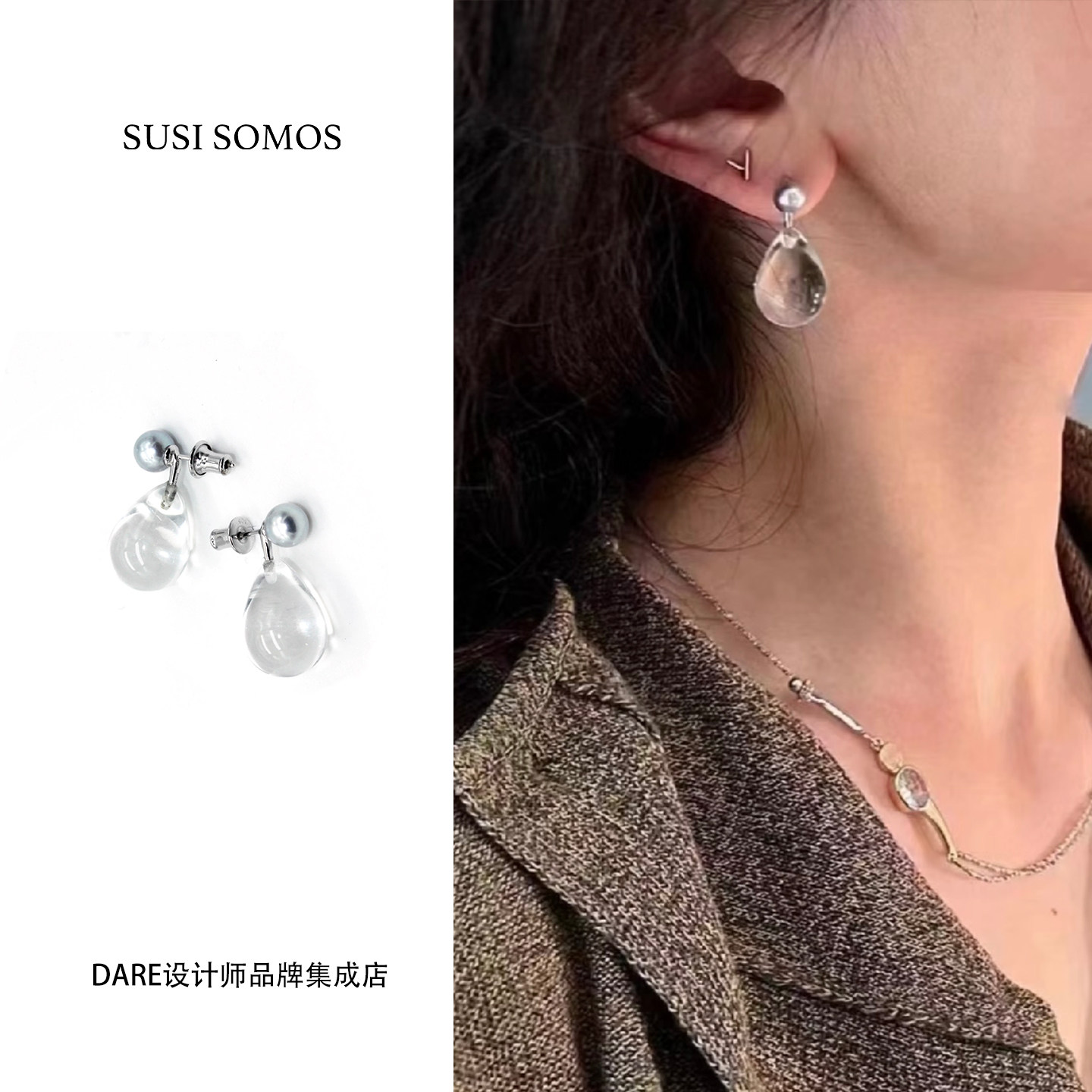 Dare买手店 susi somos水晶珍珠水滴耳环925银白水晶小众原创耳饰