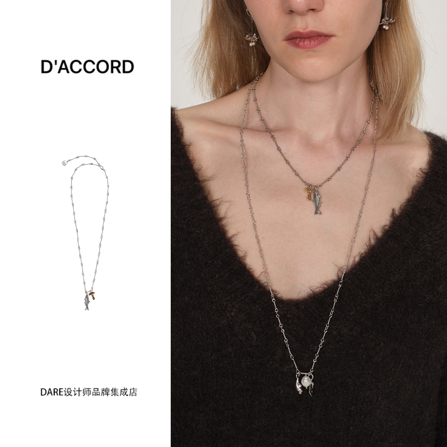 Dare买手店 DACCORD奇趣蘑菇鱼项链小众原创设计饰品首饰轻奢气质