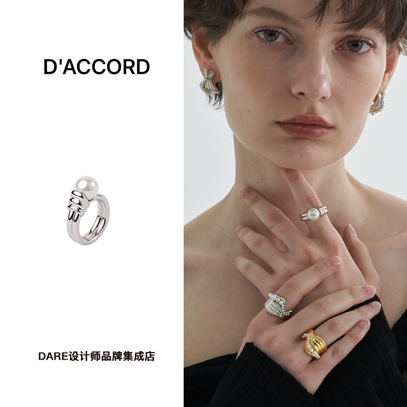 DACCORD包裹珍珠戒指小众首饰