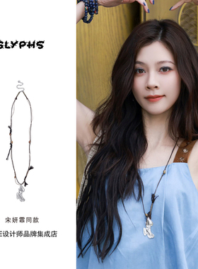 Dare买手店GLYPHS符界 呼呼菌蘑菇编绳长项链鸡纵菌原创首饰百搭