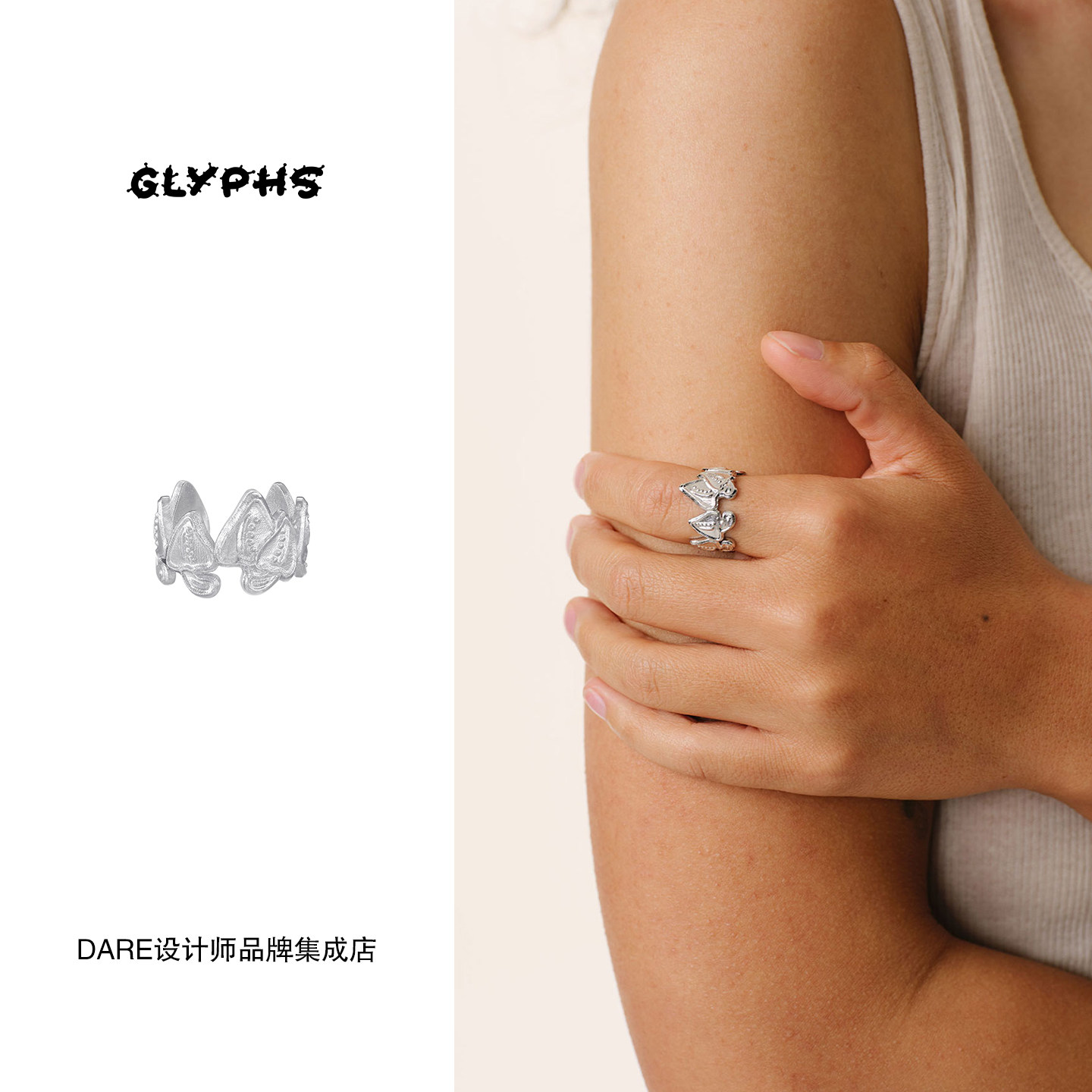 Dare买手店GLYPHS符界 呼呼菌蘑菇开口戒指可爱童趣民族复古首饰