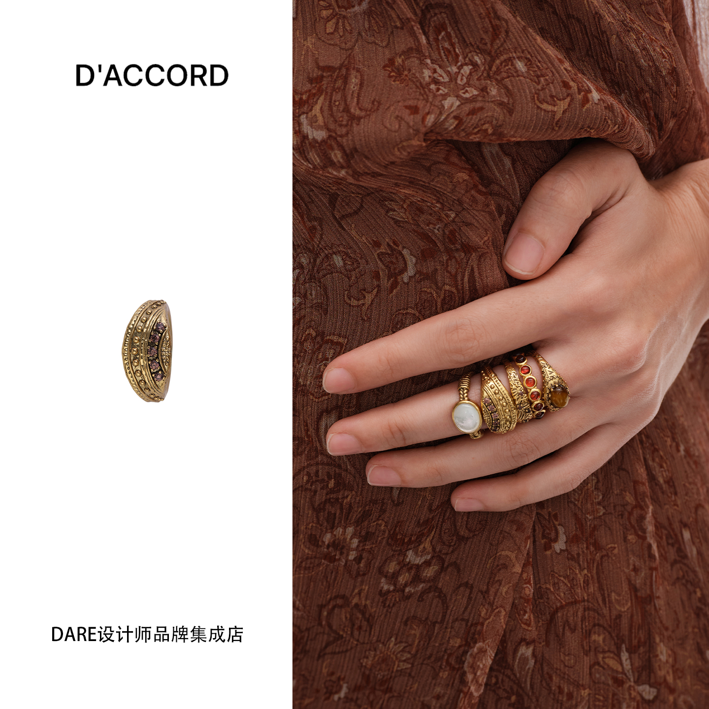 Dare买手店 DACCORD鎏金雕刻做旧宽版戒指复古小众原创设计金色女