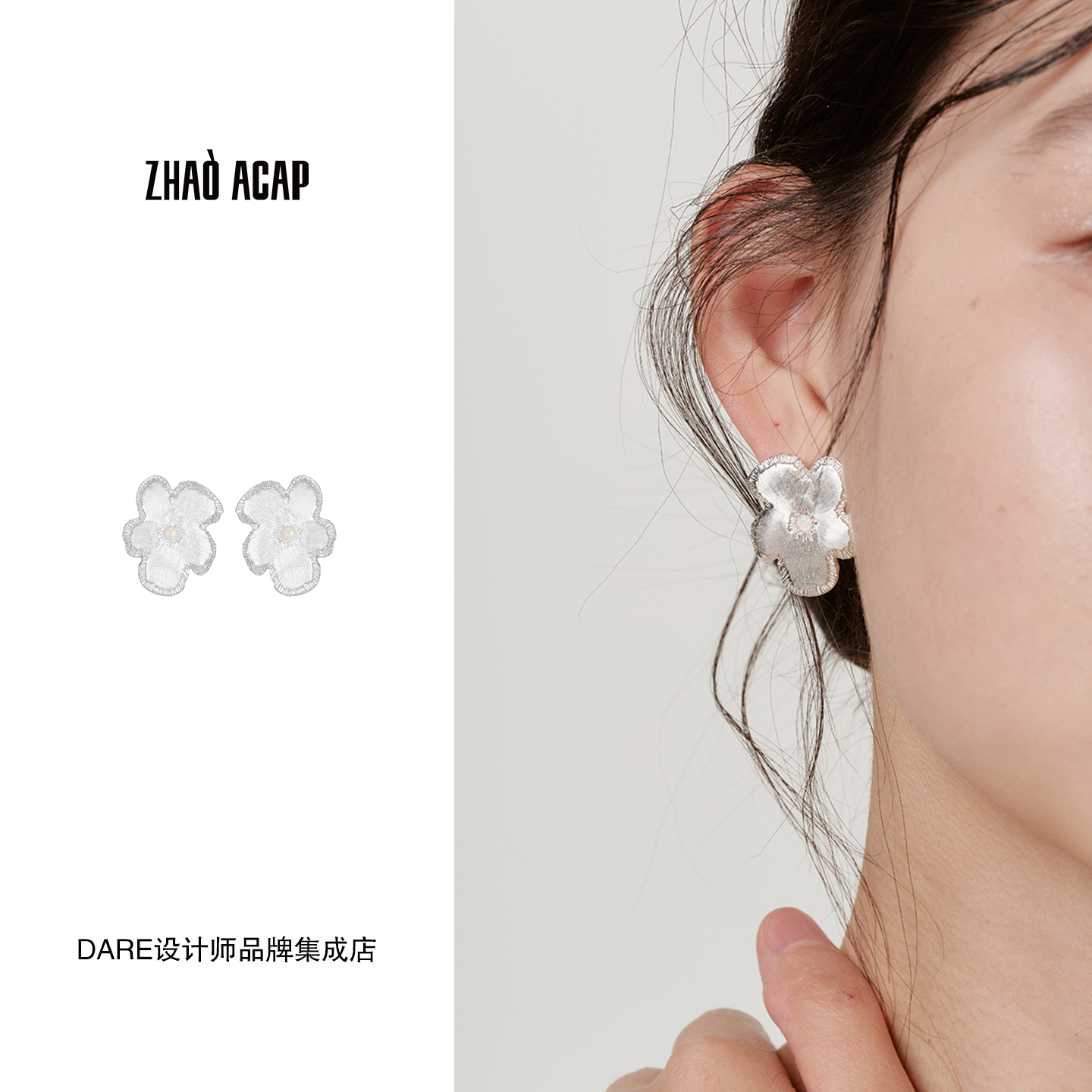 Dare买手店 曌ZHAO ACAP长花花耳钉精致复古原创花朵可爱耳环饰品