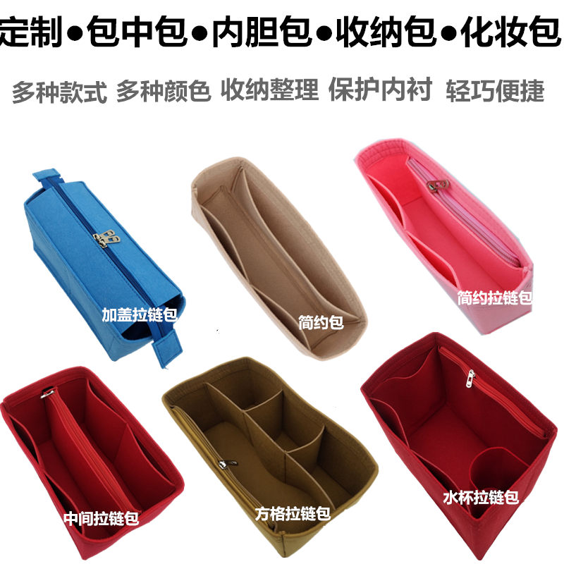 定制各种形状包包内胆包收纳整理