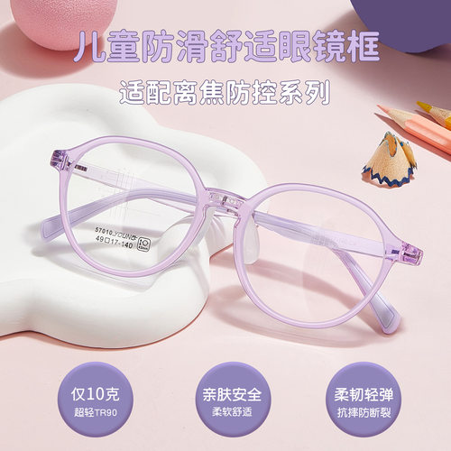 儿童舒适轻便TR90眼镜框环保材料柔韧镜腿轻弹可配镜57010宽49