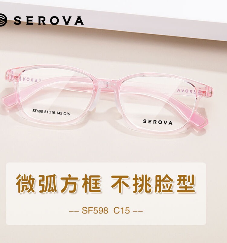 施洛华SF598儿童眼镜框架 10到13岁硅胶鼻托不下滑超轻舒适不压鼻