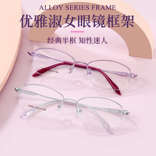 优雅淑女复古女款椭圆半框眼镜框